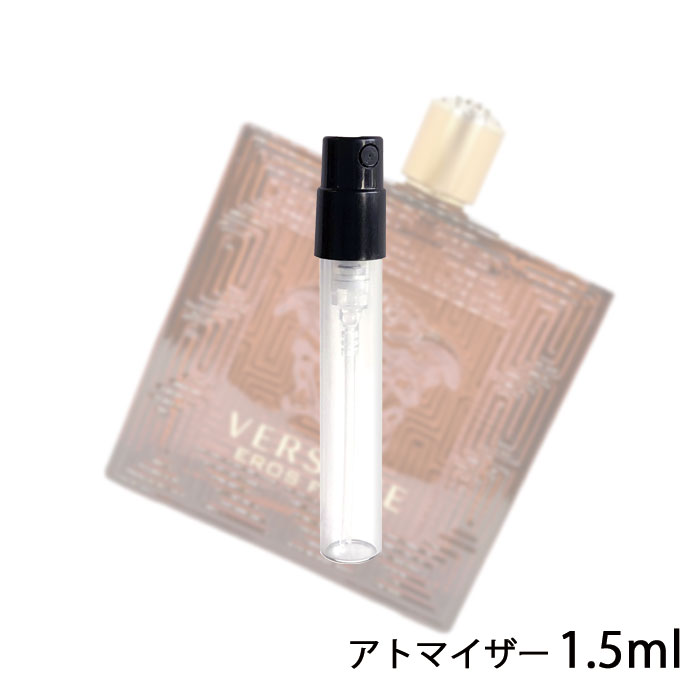 ヴェルサーチ VERSACE エロス フレーム オードパルファム 1.5ml アトマイザー お試し 香水 メンズ 人気 ミニ【メール便送料無料】