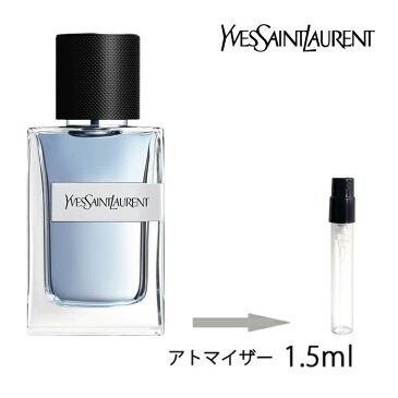 イヴサンローラン YSL Y MEN オーデ トワレ 1.5ml アトマイザー お試し 香水 メンズ 人気 ミニ【メール便送料無料】