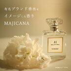 MAJICANA マジカナ RED TUBEROSE レッドチュベローズ オードパルファム 50ml 香水 メンズ レディース ユニセックス フルボトル【送料無料】