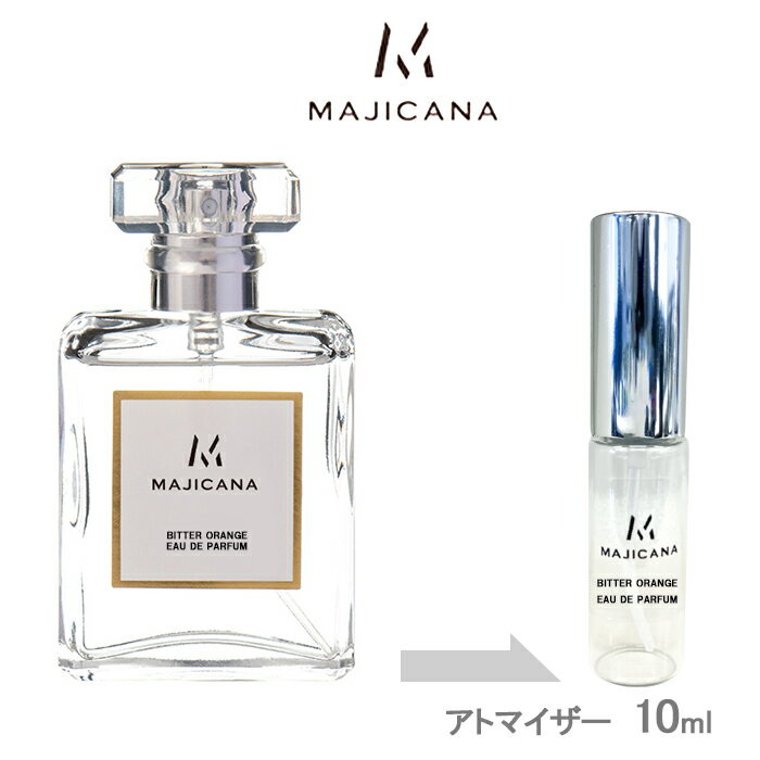 MAJICANA マジカナ BITTER ORANGE ビターオレンジ オードパルファム 10ml アトマイザー お試し 香水 メンズ レディース ユニセックス ミニ