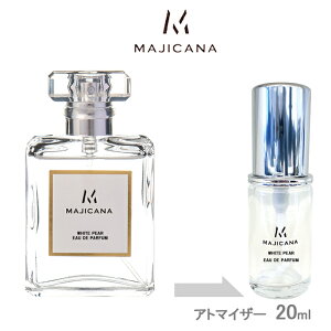 MAJICANA マジカナ WHITE PEAR ホワイトペアー オードパルファム 20ml アトマイザー お試し 香水 メンズ レディース ユニセックス ミニ【メール便送料無料】