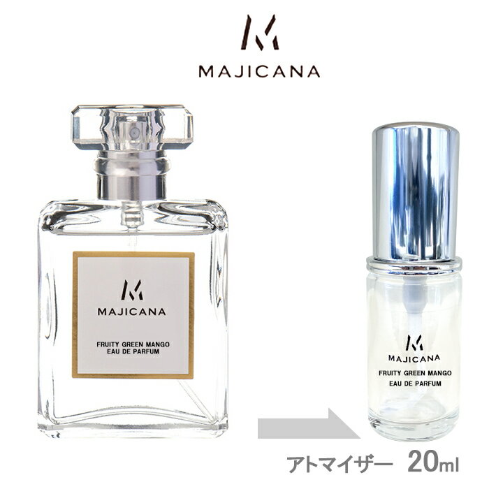 MAJICANA マジカナ FRUITY GREEN MANGO フルーティーグリーンマンゴー オードパルファム 20ml アトマイザー お試し 香水 メンズ レディース ユニセックス ミニ