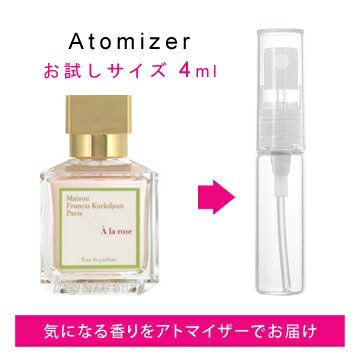 メゾン フランシス クルジャン ア ラ ローズ 4ml EDP sf 【香水 お試し】【LN20105】【nas】のサムネイル