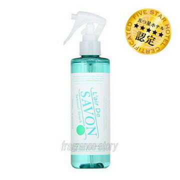 【マラソン期間限定★ポイント10倍】レール デュ サボン L’air De SAVON ファブリックスプレー センシュアルタッチ 250ml fs 【あす楽】