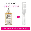 メゾンマルジェラ Maison Margiela レプリカ ウィスパー イン ザ ライブラリー 4ml EDT sf 