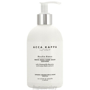 アッカカッパ ACCA KAPPA ホワイトモス ハンドソープ 300ml fs 【即納_休止中】