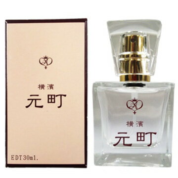 横濱元町 横濱元町 EDT 30ml SP fs 横浜元町 日本 ご当地 香水 【即納】