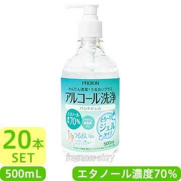 プロイオン ハンドジェル アルコール 洗浄 500ml ※20本セット(1ケース） エタノール70% ポンプ式 cs 【あす楽】【送料無料】