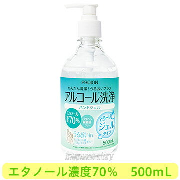 プロイオン ハンドジェル アルコール 洗浄 500ml エタノール70% ポンプ式 cs 【あす楽】【送料無料】