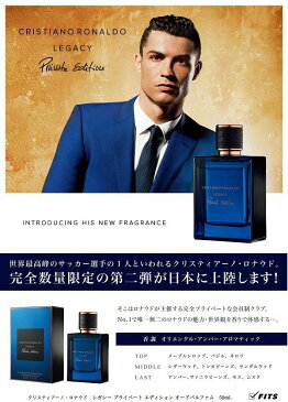 クリスティアーノ ロナウド CRISTIANO RONALDO レガシー プライベート エディション 50ml EDP SP fs 【香水 メンズ】【あす楽】【送料無料】