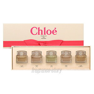 クロエ CHLOE クロエ ミニチュア5Pセット 〔ローズドクロエ入りタイプ〕 5ml×5 ミニ香水 ミニチュア fs 【即納】のサムネイル
