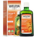 ヴェレダ WELEDA アルニカ マッサージ オイル 200ml BIGサイズ cs 【即納】