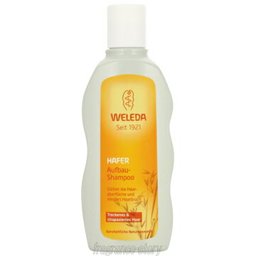 ヴェレダ WELEDA オーガニック ヘアシャンプー 〔ドライ・ダメージヘア用〕 190ml cs 【あす楽】