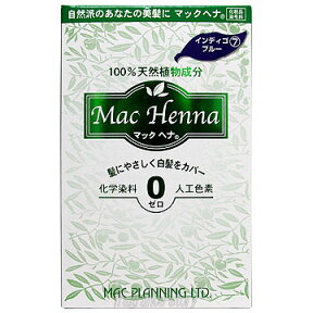 【予告！マラソン期間はポイント10倍】マックヘナ インディゴブルー7 50g×2 hs 【あす楽】