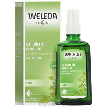 ヴェレダ WELEDA ホワイトバーチ ボディオイル 100ml 〔ポンプタイプ〕 cs 【あす楽】