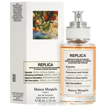 【マラソン限定★最大P10倍】メゾン マルジェラ Maison Margiela レプリカ ネバーエンディング サマー 30ml EDT SP fs 【香水】【即納】