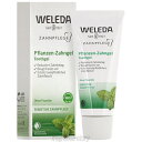 ヴェレダ WELEDA 歯みがき ハーブ 75ml cs 【あす楽】