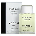 【マラソン期間限定★ポイント10倍】シャネル CHANEL エゴイスト プラチナム 75ml EDT ...