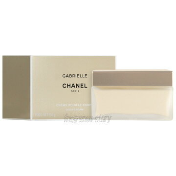 シャネル CHANEL ガブリエル シャネル ボディクリーム 150g fs 【あす楽】