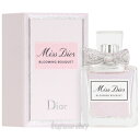 【予告！マラソン期間はポイント10倍】クリスチャン ディオール CHRISTIAN DIOR ミス ディオール ブルーミングブーケ 5ml EDT ミニ香水 ミニチュア fs 【あす楽】