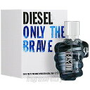 【マラソン期間限定★ポイント10倍】ディーゼル DIESEL オンリー ザ ブレイブ 50ml EDT SP fs 【香水 メンズ】【あす楽】