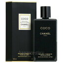 シャネル ボディミルク シャネル CHANEL ココ ボディ ローション 200ml fs 【あす楽】