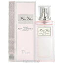 クリスチャン ディオール CHRISTIAN DIOR ミス ディオール ヘアオイル 30ml fs 【即納_休止中】