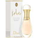 【4/1限定★ポイント10倍＋400円OFF】クリスチャン ディオール CHRISTIAN DIOR ジャドール オー ルミエール ローラー パール 20ml EDT fs 【香水 レディース】【あす楽】