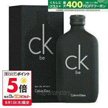 カルバンクライン 【スーパーSALE限定★ポイント10倍】カルバン クライン CALVIN KLEIN CK シーケービー 100ml EDT SP fs 【香水】【あす楽】【セール】