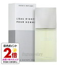 【4/1限定★ポイント10倍＋400円OFF】イッセイ ミヤケ ISSEY MIYAKE ロード イッセイ プールオム 75ml EDT SP fs 【香水 メンズ】【あす楽】