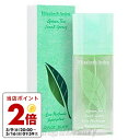 エリザベス アーデン ELIZABETH ARDEN グリーンティー 50ml EDT SP fs 【香水 レディース】【即納】