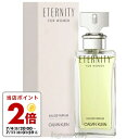 カルバン クライン CALVIN KLEIN CK エタニティ 50ml EDP SP fs 【香水 レディース】【即納】
