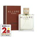 【5/1限定★ポイント20倍＋400円OFF】シャネル CHANEL アリュール オム 50ml EDT SP fs 【香水 メンズ】【あす楽】