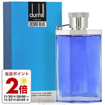 ダンヒル DUNHILL デザイア ブルー 100ml EDT SP fs 【香水 メンズ】【即納】