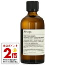 イソップ Aesop ポスト プー ドロップス 100ml cs 【即納】