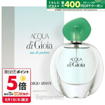 ジョルジオ アルマーニ 【スーパーSALE限定★ポイント10倍】ジョルジオ アルマーニ GIORGIO ARMANI アクア ディ ジョイア 30ml EDP SP fs 【香水 レディース】【あす楽】