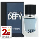 カルバン クライン CALVIN KLEIN CK デファイ オードトワレ 30ml EDT SP fs 【香水 メンズ】【即納】