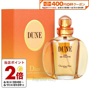 クリスチャン ディオール 【スーパーSALE限定★ポイント10倍】クリスチャン ディオール CHRISTIAN DIOR デューン 100ml EDT SP fs 【香水 レディース】【あす楽】