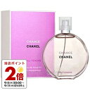 シャネル CHANEL チャンス オー タンドゥル 150ml EDT SP fs 【香水 レディース】【即納】