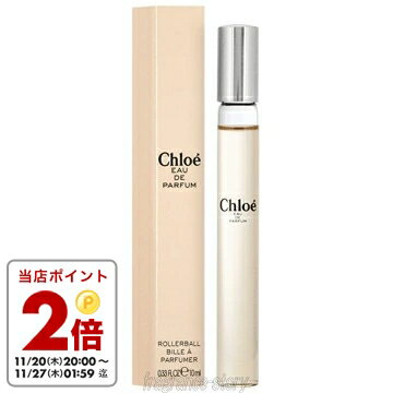 クロエ CHLOE クロエ オードパルファム 10ml EDP ローラーボール fs 【香水 レディース】【即納_休止中】