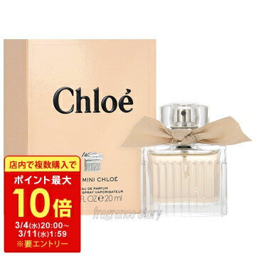 【スーパーセール限定★最大P10倍】クロエ CHLOE クロエ オードパルファム 20ml EDP SP fs 【香水 レディース】【即納】