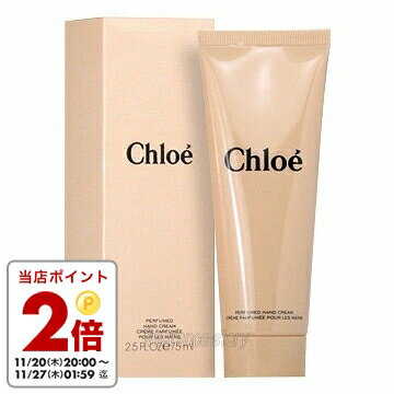 クロエ CHLOE クロエ パフューム ハンドクリーム 75ml fs 【即納_休止中】
