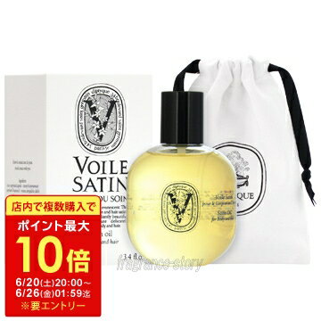 楽天市場】ディプティック diptyque サテンオイル 100mlの通販