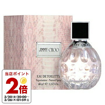 【スーパーセール限定★最大P10倍】ジミー チュウ JIMMY CHOO ジミー チュウ オードトワレ 100ml EDT SP fs 【香水 レディース】【即納】