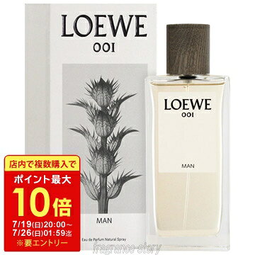 楽天市場】loewe 001 man 50ml オードパルファムの通販
