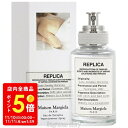 【5/1限定★ポイント20倍＋400円OFF】メゾン マルジェラ Maison Margiela レプリカ レイジーサンデーモーニング 30ml EDT SP fs 【香水】【あす楽】