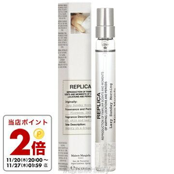 メゾン マルジェラ Maison Margiela レプリカ レイジーサンデーモーニング 10ml EDT ミニ香水 ミニチュア fs 【香水】【即納_休止中】