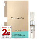 ティファニー TIFFANY ティファニー ローズゴールド EDP お試しサイズ 1.5ml ミニ香水 ミニチュア fs 【香水 レディース】【即納】