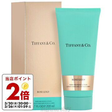 ティファニー TIFFANY ティファニー ローズゴールド ボディローション 200ml fs 【即納】