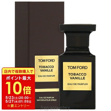 楽天市場】タバコ バニラ トムフォード 50mlの通販
